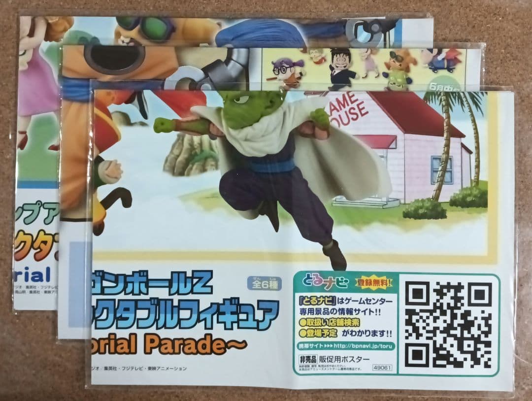 ドラゴンボールZ トリヤマロボ アラレちゃん ワーコレ 販促ポスター 未使用