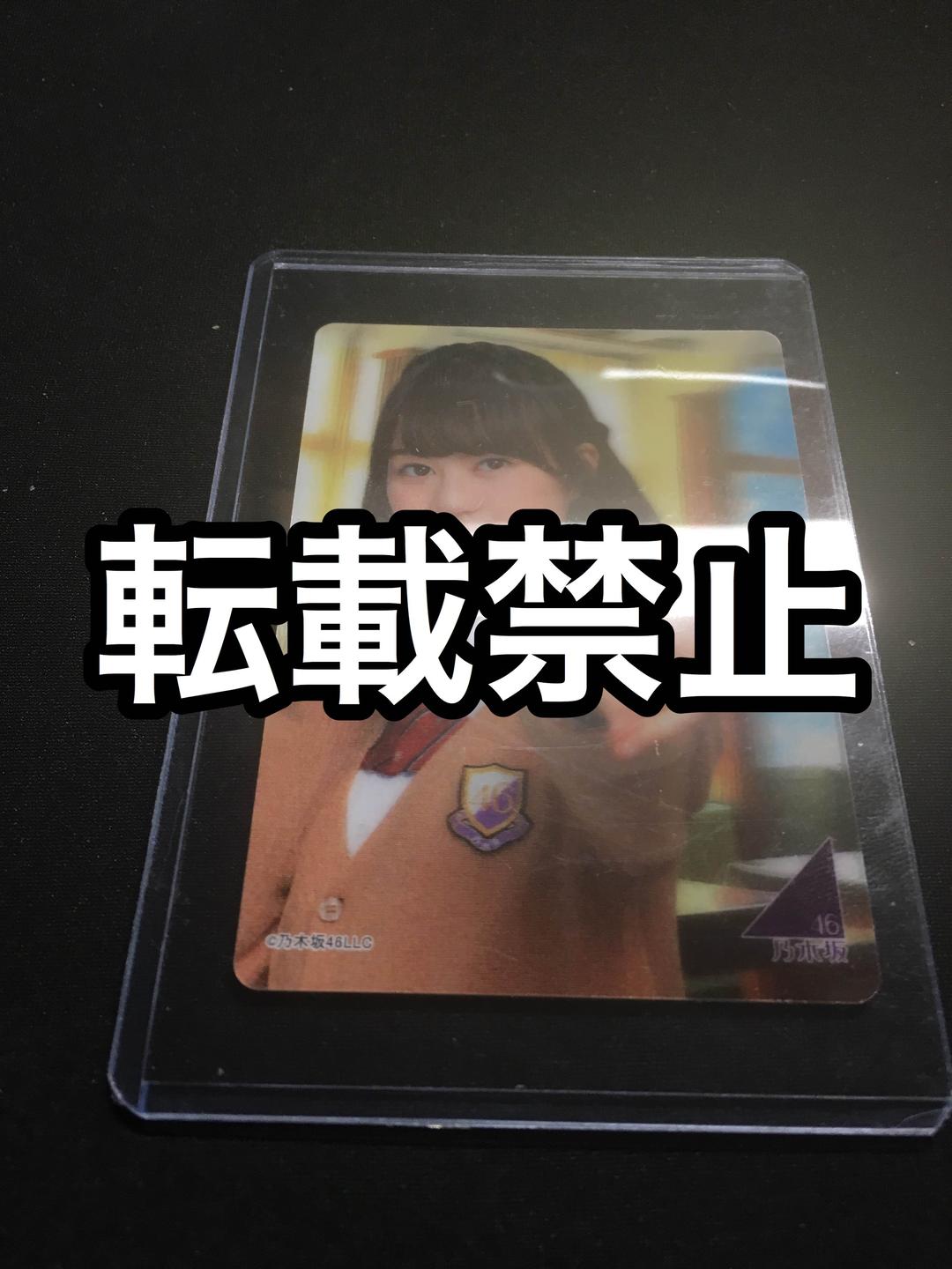 乃木坂 トレカ 3dクリスタルカード 生田 絵梨花