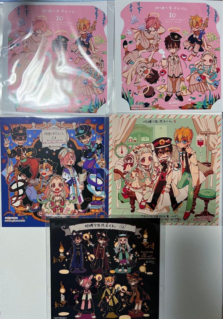 地縛少年花子くん ふろく 特典 ポスカ しおり 色紙 Gファンタジー まとめ売り