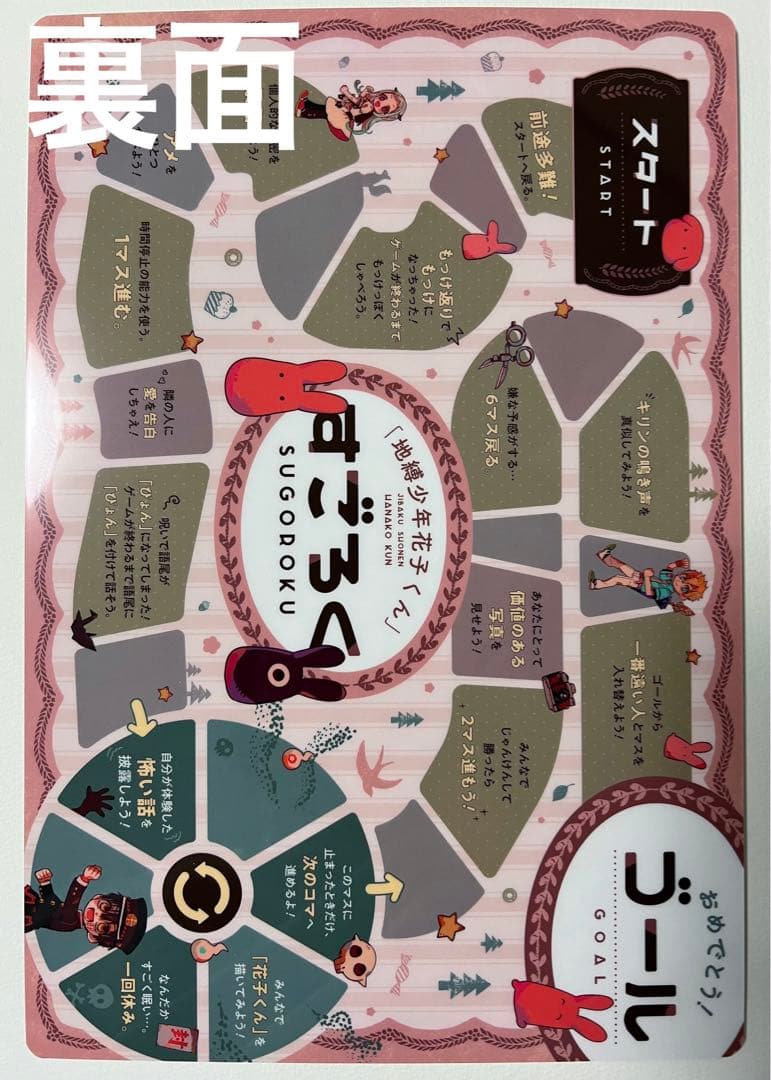 地縛少年花子くん ふろく 特典 ポスカ しおり 色紙 Gファンタジー まとめ売り