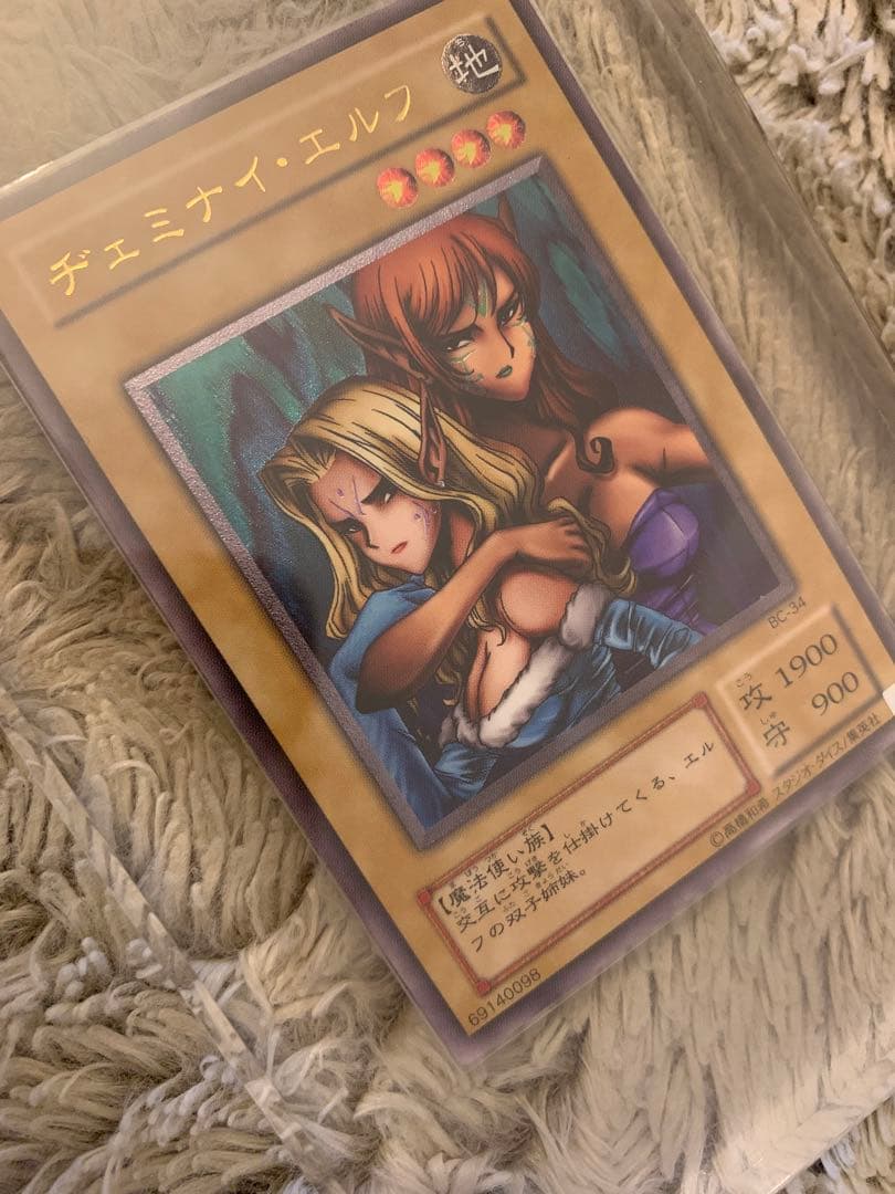 No.1293 遊戯王 美品 ヂェミナイエルフ レリーフ BC-34