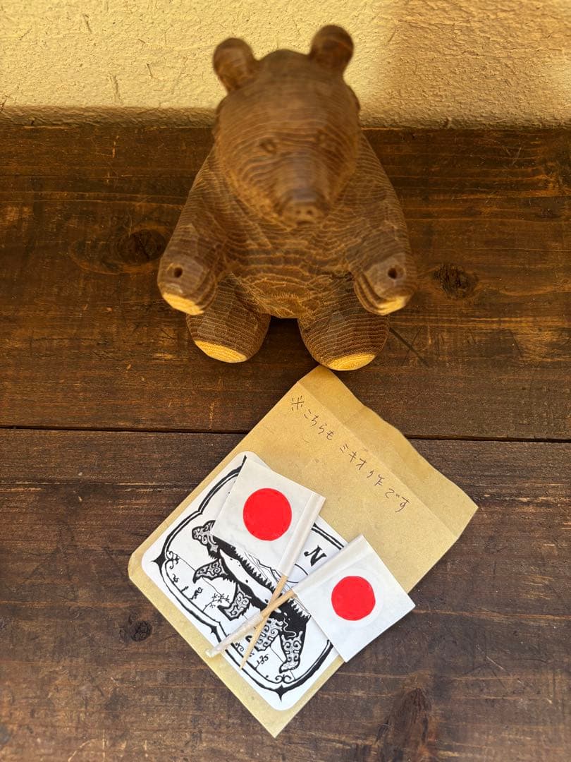 伊藤幹男　木彫りの熊