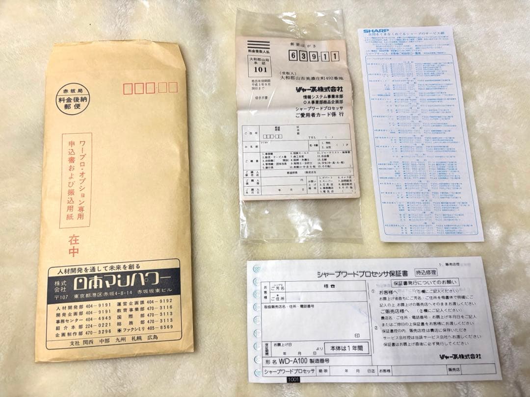 SHARP ワープロ 書院 WD-A100