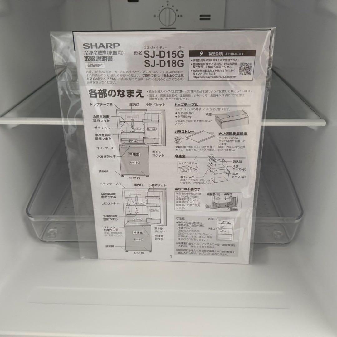 都内23区配送無料✨設置まで❗️家電2点　シャープ　日立　冷蔵庫　洗濯機　美品