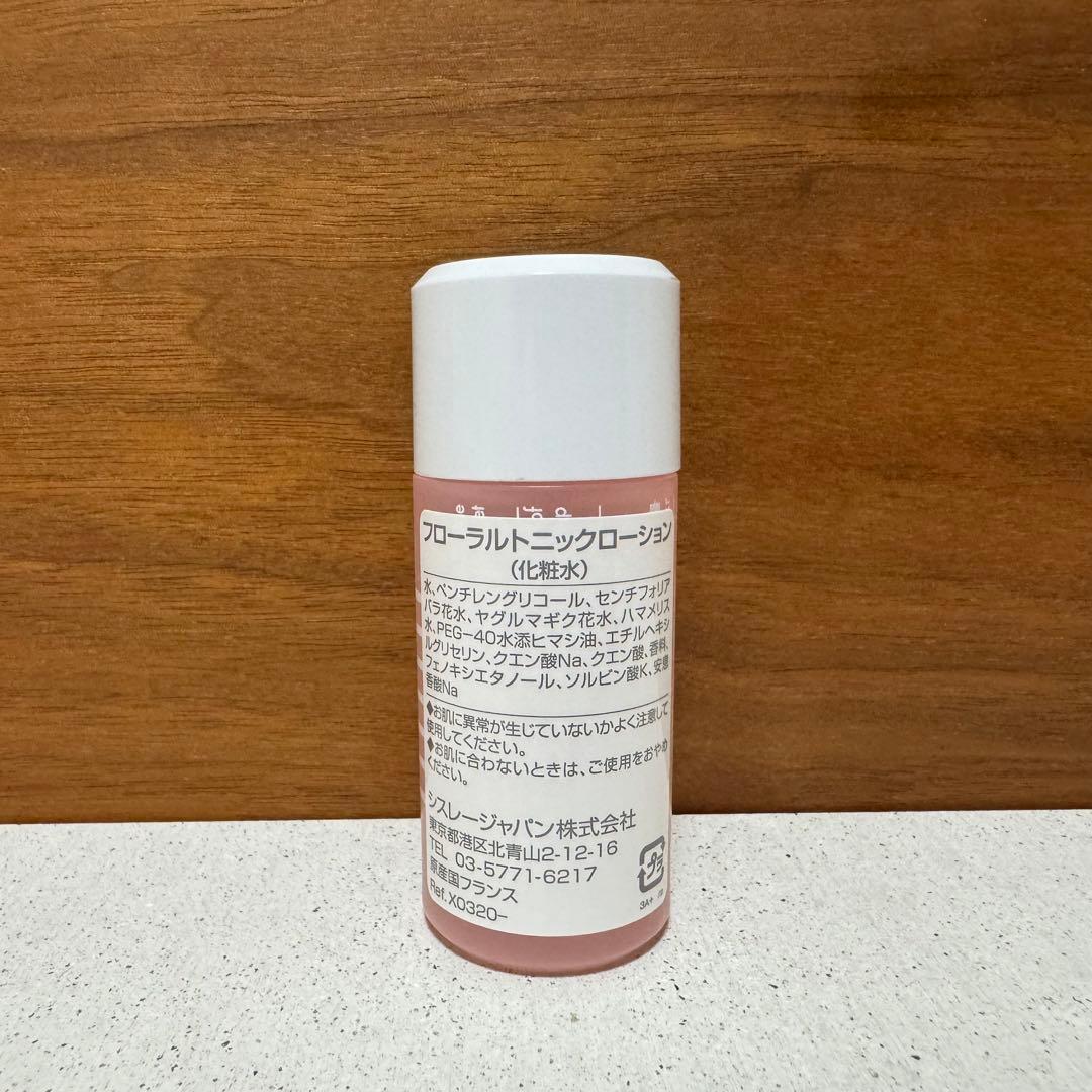 シスレー エコロジカル コムパウンド アドバンスト（60ml）＋ 試供品4種類②