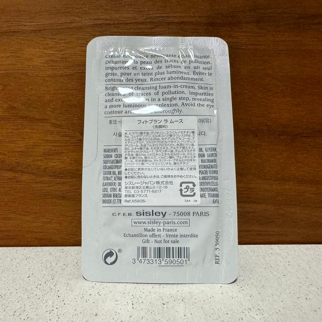 シスレー エコロジカル コムパウンド アドバンスト（60ml）＋ 試供品4種類②