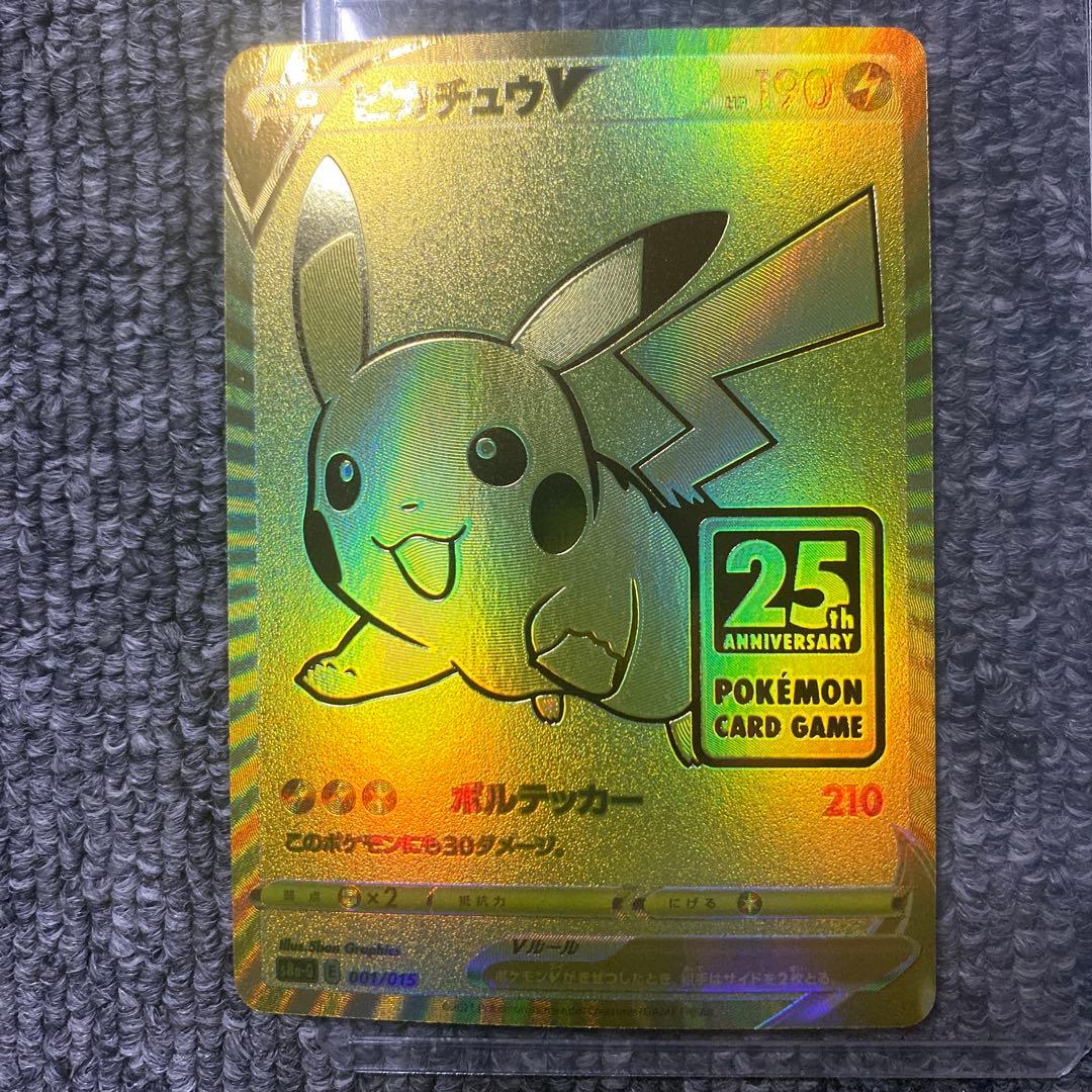 ピカチュウV 25th ゴールデンアニバーサリーボックス プロモ