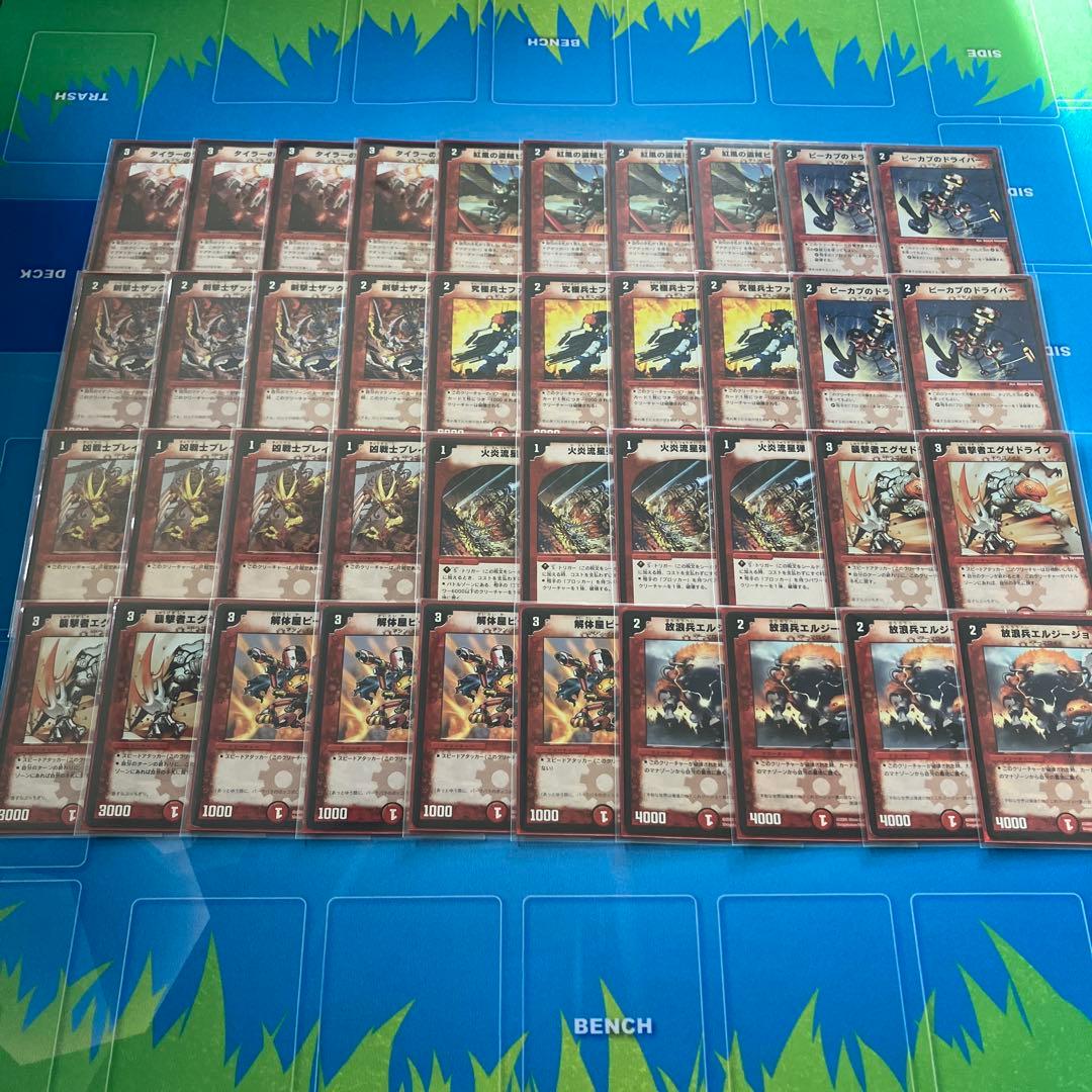 デュエマ　引退品　確認用です③続き