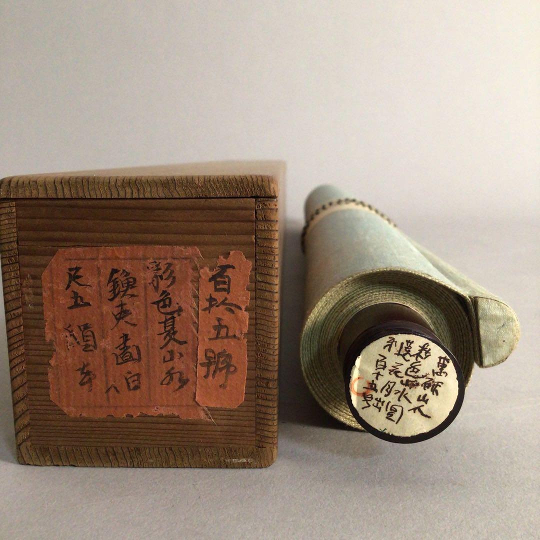 No3015掛軸　在銘　鍾洲漁人　夢研山人　款　月下草花図　絹本　合箱　送料無料