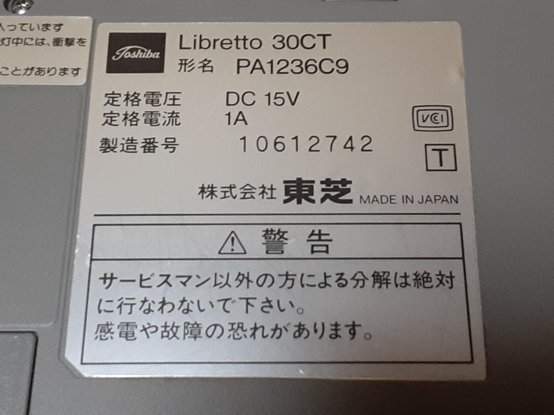 【ジャンク】東芝 Libretto 30CT 起動可能 バッテリー使用可能 ②