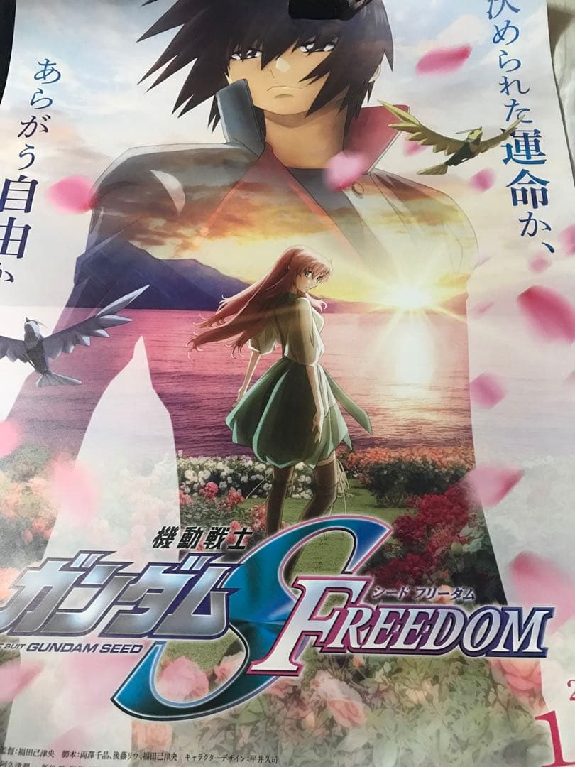 機動戦士ガンダムSEED FREEDOM B2ポスター　キラ　ラクス