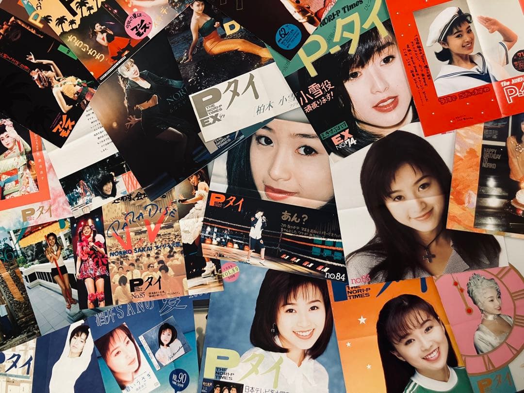 【酒井法子｜ファンクラブ会報】1992年2月〜1995年9月（No.60〜91）