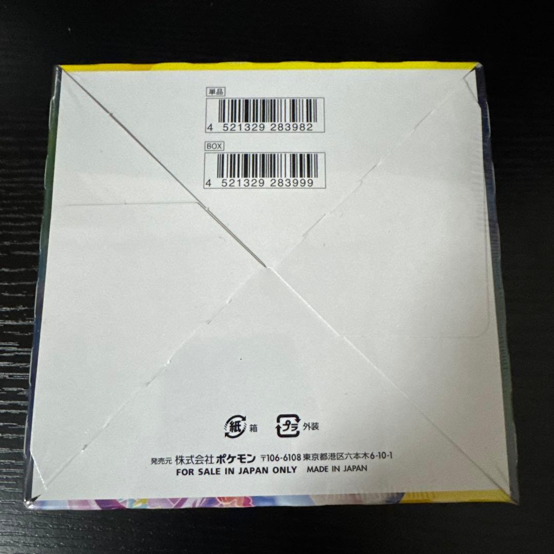 ポケモンカード box5種類セット シュリンク付未開封