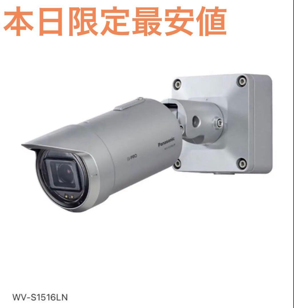 本日限定最安値未使用【Panasonic】防犯カメラWV-S1516LN