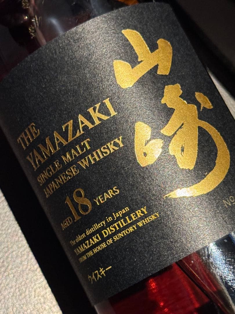 新品未開封箱付き サントリーシングルモルトウイスキー 山崎18年 700ml