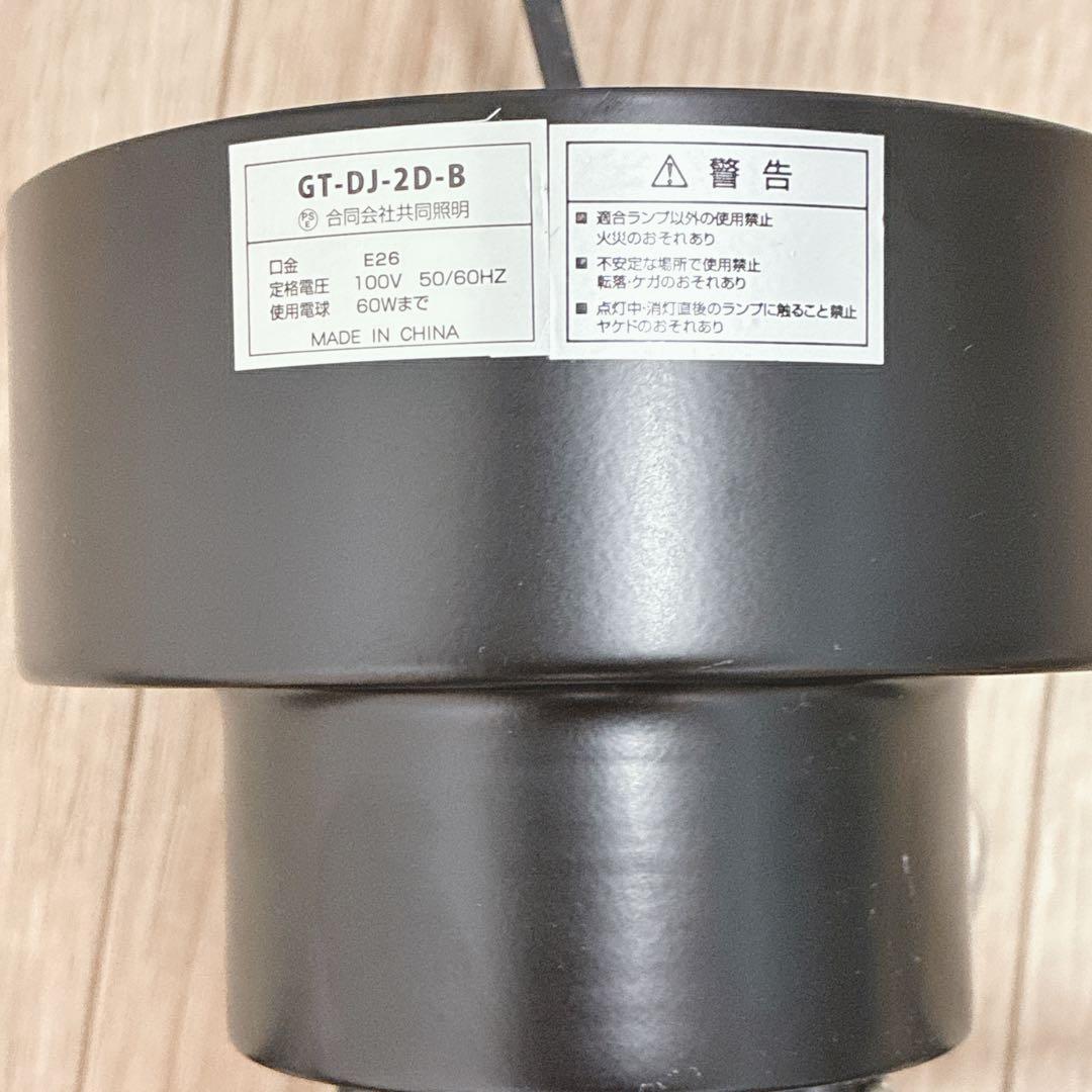 てつ　同一商品2点　11/21配達