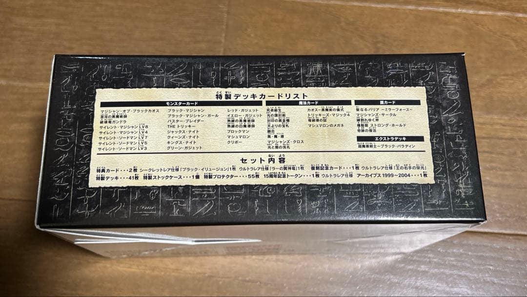 遊戯王デュエルモンスターズ　決闘王の記憶　3個セット