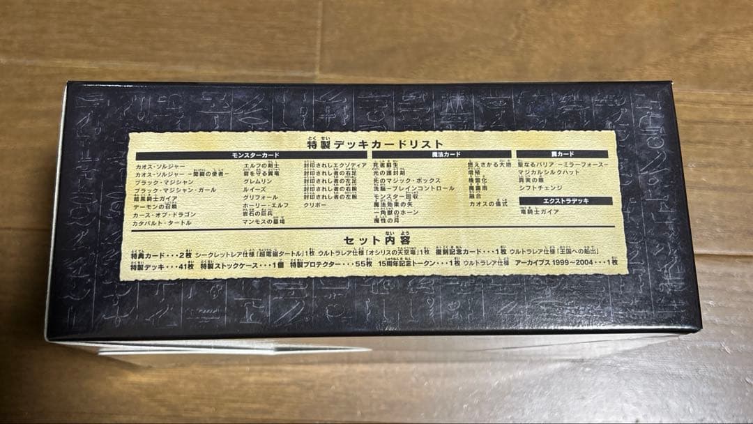 遊戯王デュエルモンスターズ　決闘王の記憶　3個セット