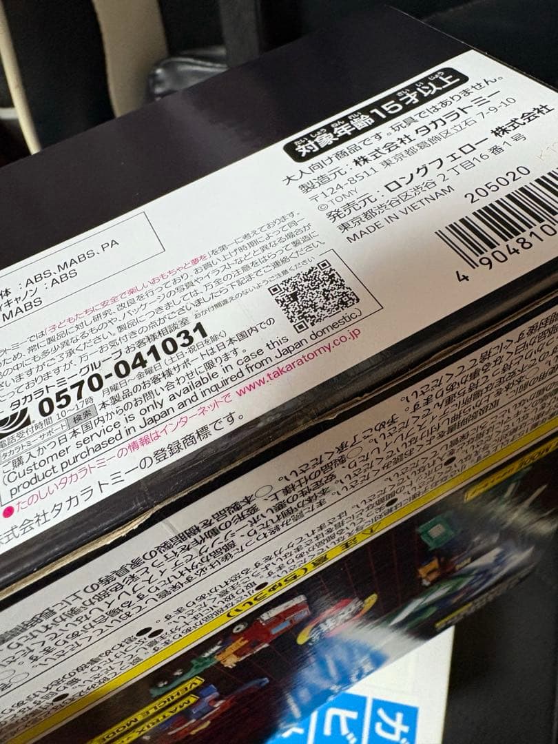 y*u様 BUMP OF CHICKEN CONVOY トランスフォーマー コン