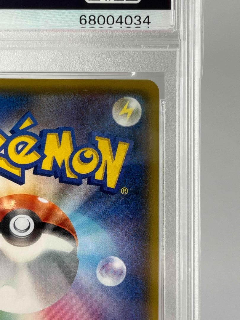 【 PSA10 】おたんじょうびピカチュウ プロモ 25th