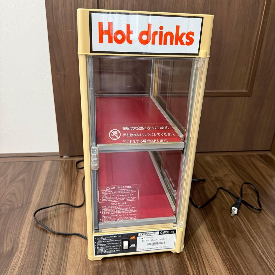日本ヒーター カンウォーマー CW36-R2 動作確認済