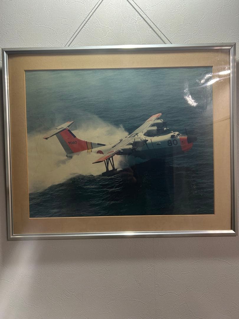 【額装品】US-1 救難飛行艇 海上自衛隊 写真