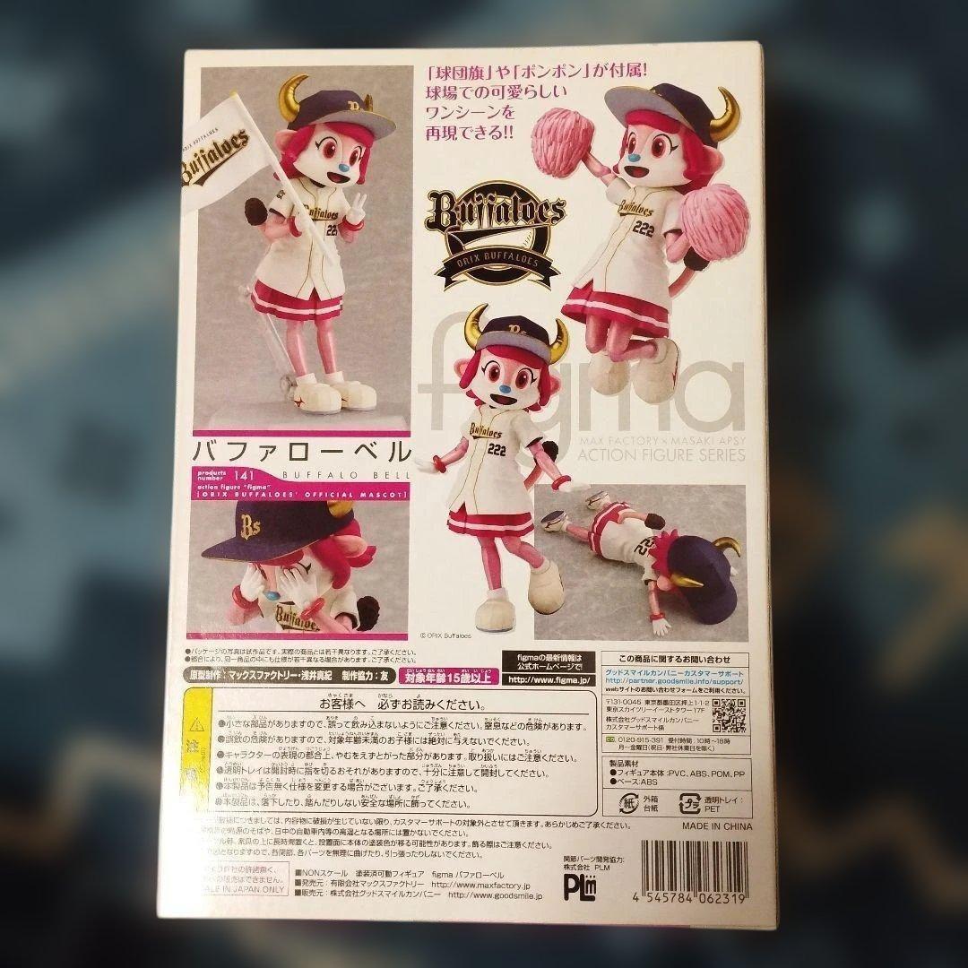 figma バファローベル オリックス・バファローズ公式マスコット