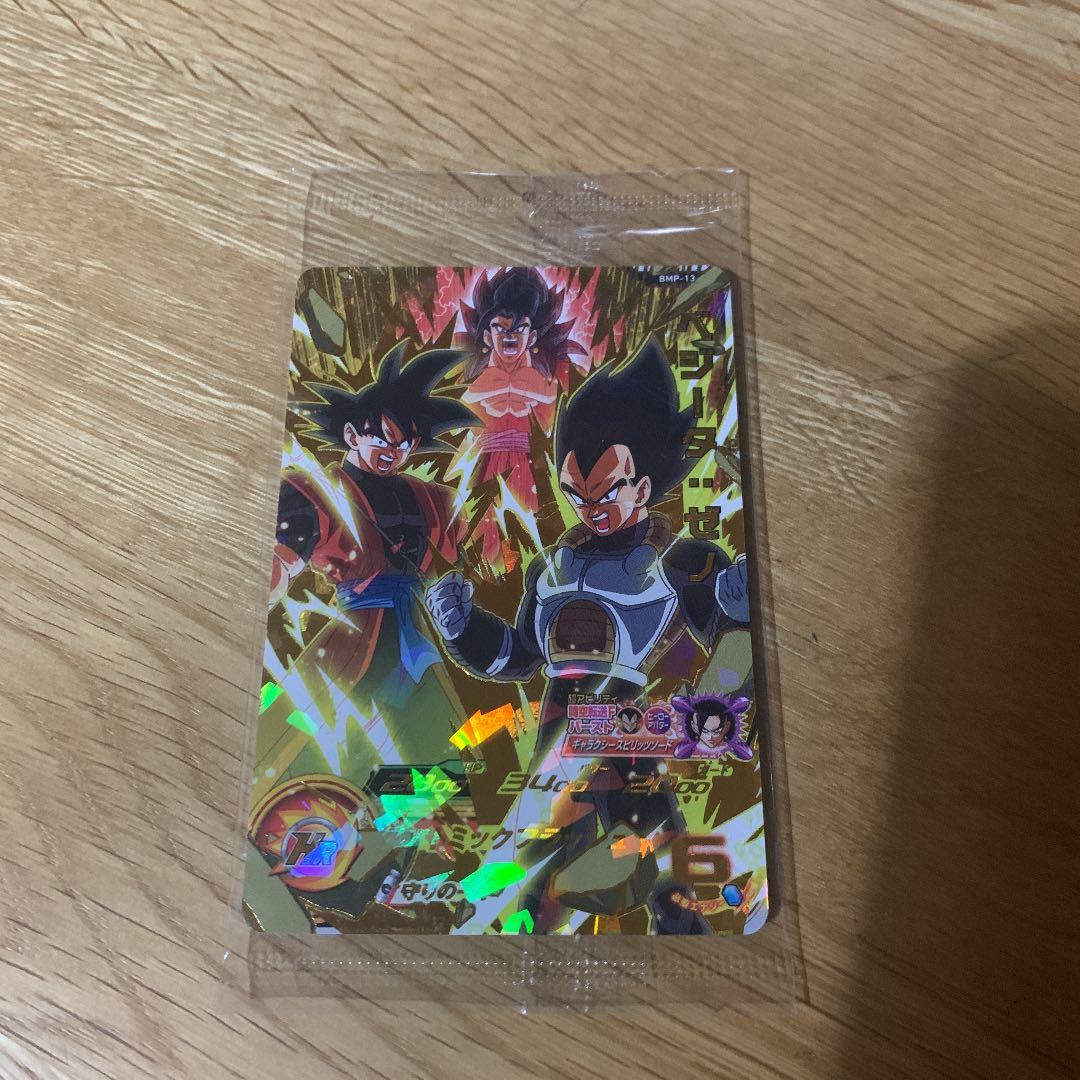 ドラゴンボールヒーローズ ベジータ：ゼノ