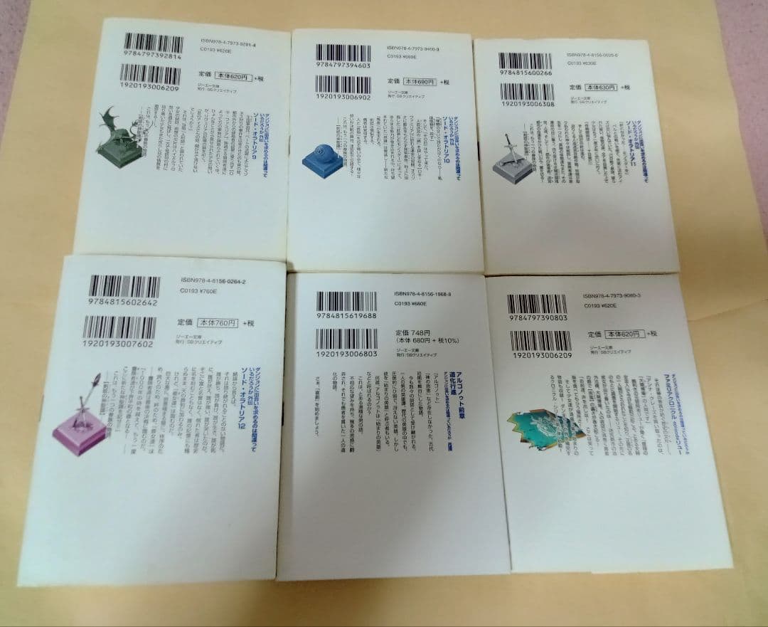 ダンまち 小説 全巻 関連本付き