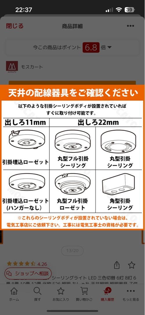 LEDシーリングライト E26 三色切替 6-12畳