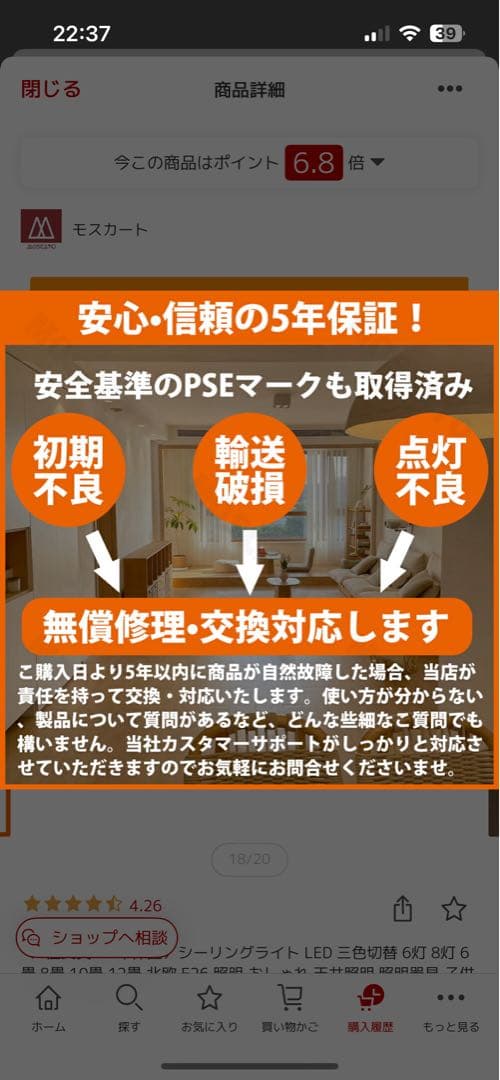 LEDシーリングライト E26 三色切替 6-12畳