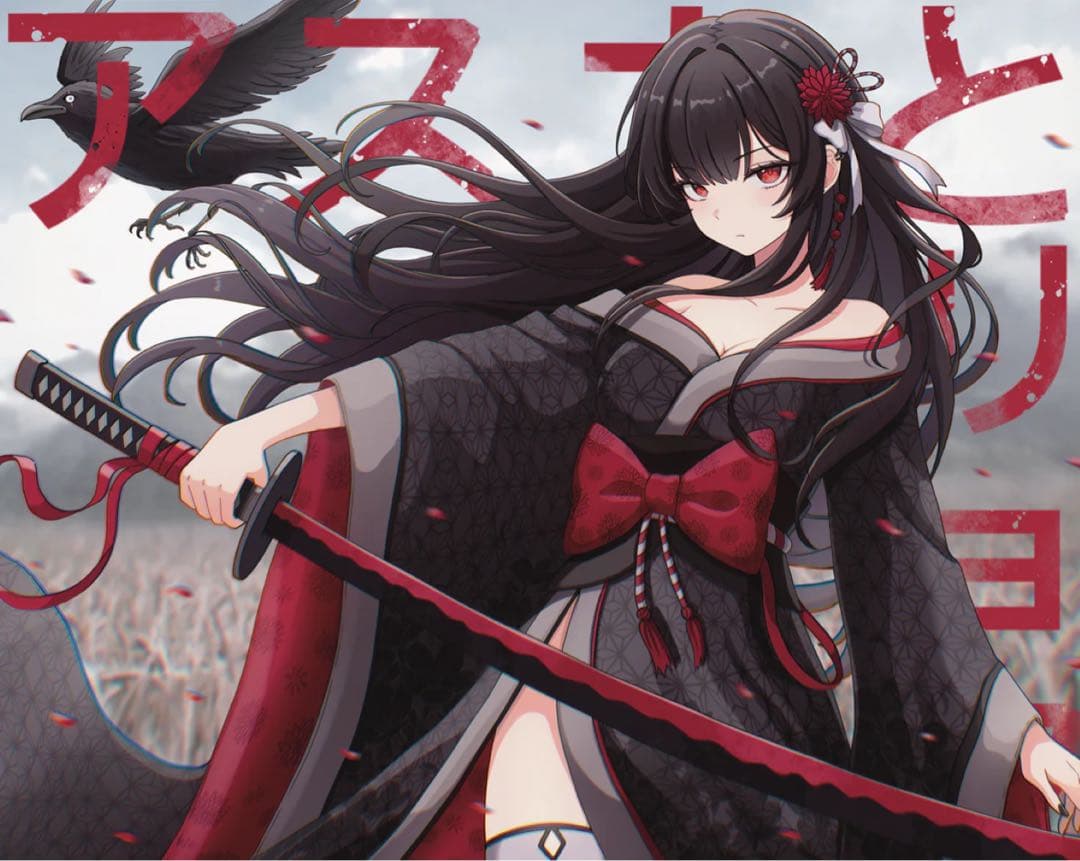 【限定版】Gamesense Sonar Kimono Edition新品未開封