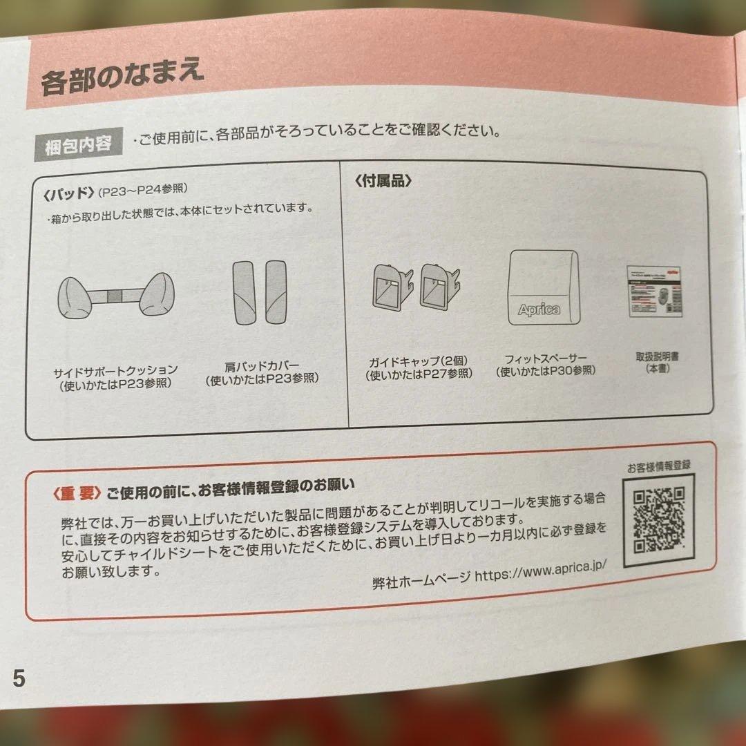 Aprica フォームフィットISOFIX セーフティプラスAB