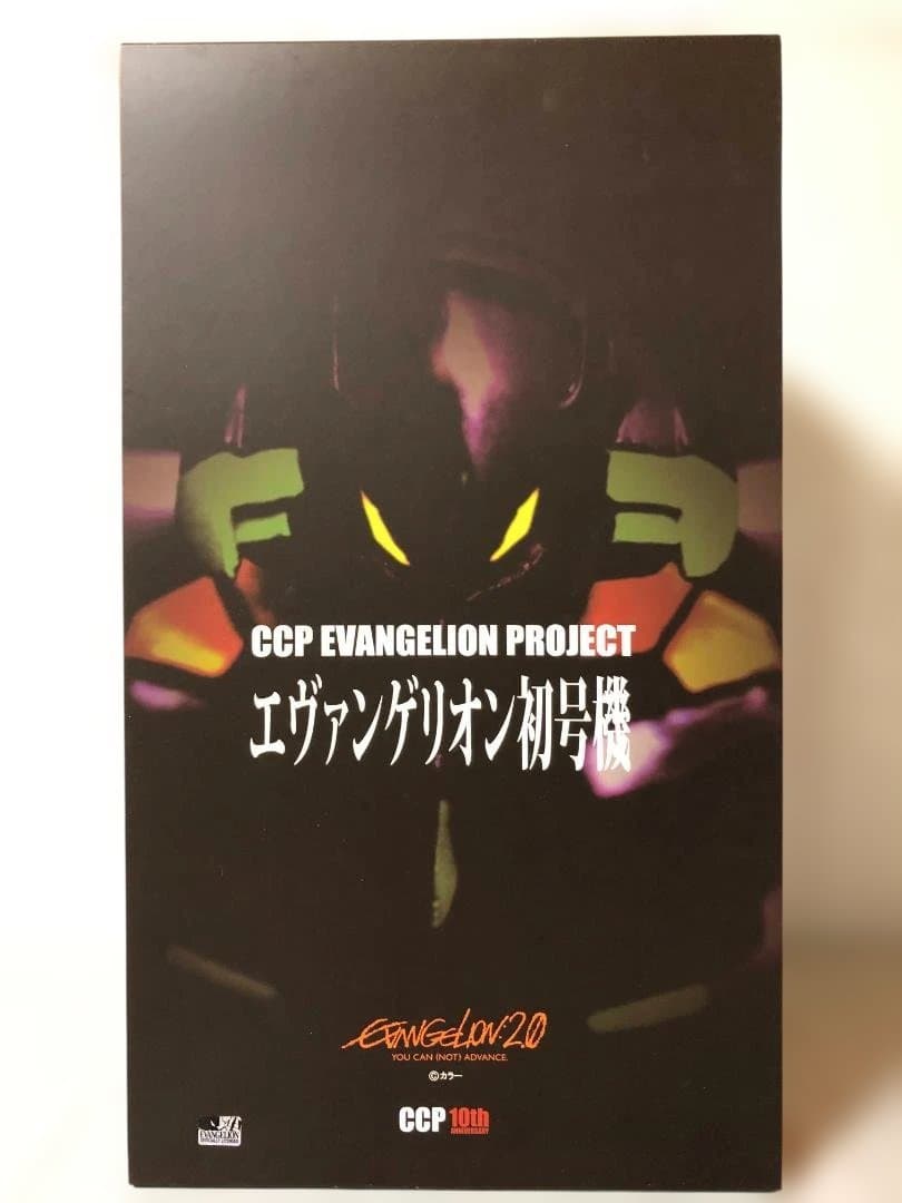 エヴァンゲリオン初号機 CCP EVANGELION PROJECT
