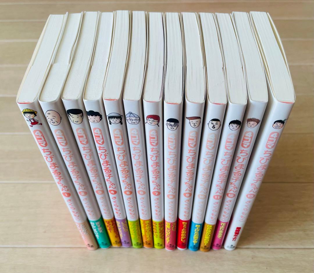 【即発送‼︎ 超美品‼︎】ちびまる子ちゃん 全13巻セット さくらももこ