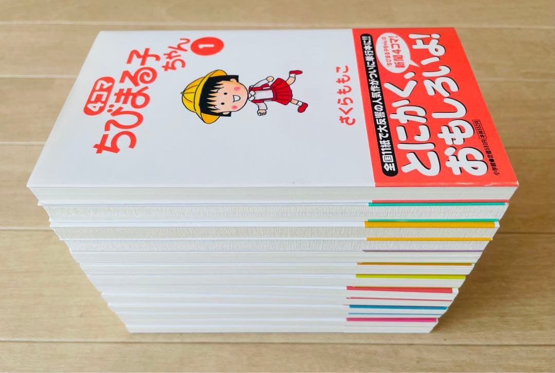 【即発送‼︎ 超美品‼︎】ちびまる子ちゃん 全13巻セット さくらももこ