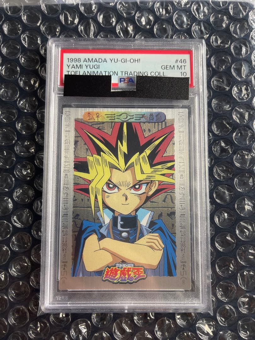 遊戯王 PSA10 武藤遊戯 東映版 トレーディングコレクション アマダ 闇遊戯