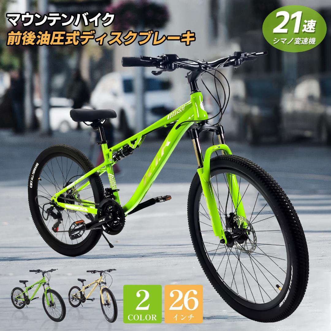 新品KFX26 自転車 マウンテンバイク 油圧式ディスクブレーキ5