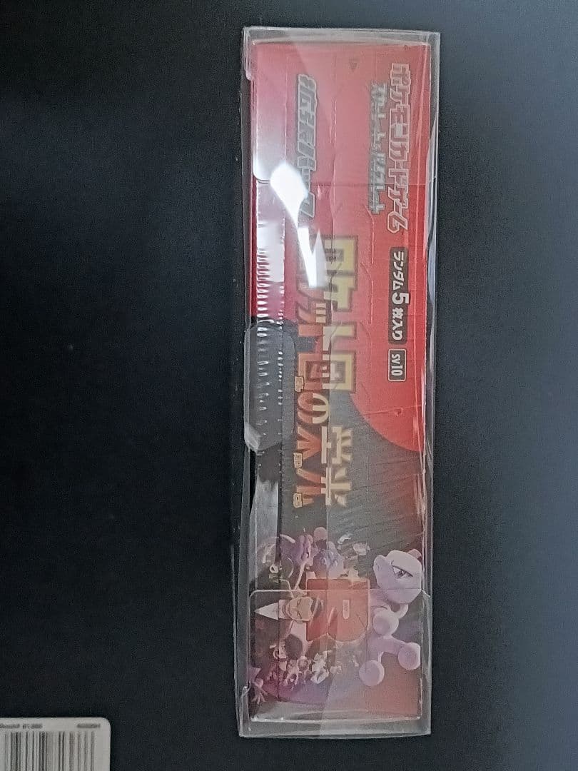 シュリンク付き ロケット団の栄光 1BOX BOXケース付き