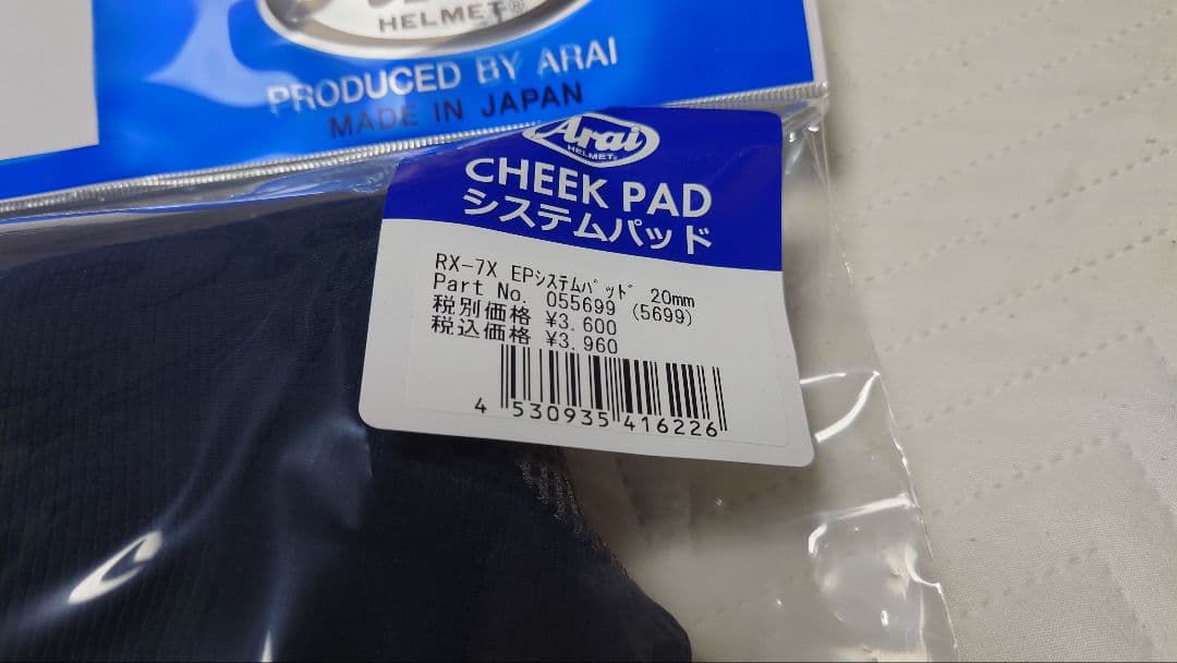 Arai RX-7X ツバサ　フルフェイスヘルメットXL 新品　オプション多数