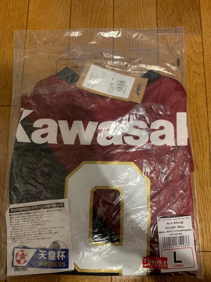 【新品】ヴィッセル神戸 2025 1stレプリカユニフォーム L #9 宮代大聖