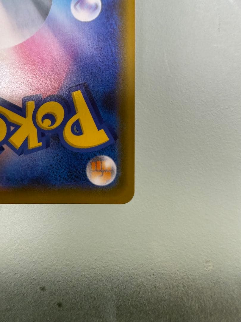 【最終値下げ】海で遊ぶピカチュウ PROMOカード 392/SM-P