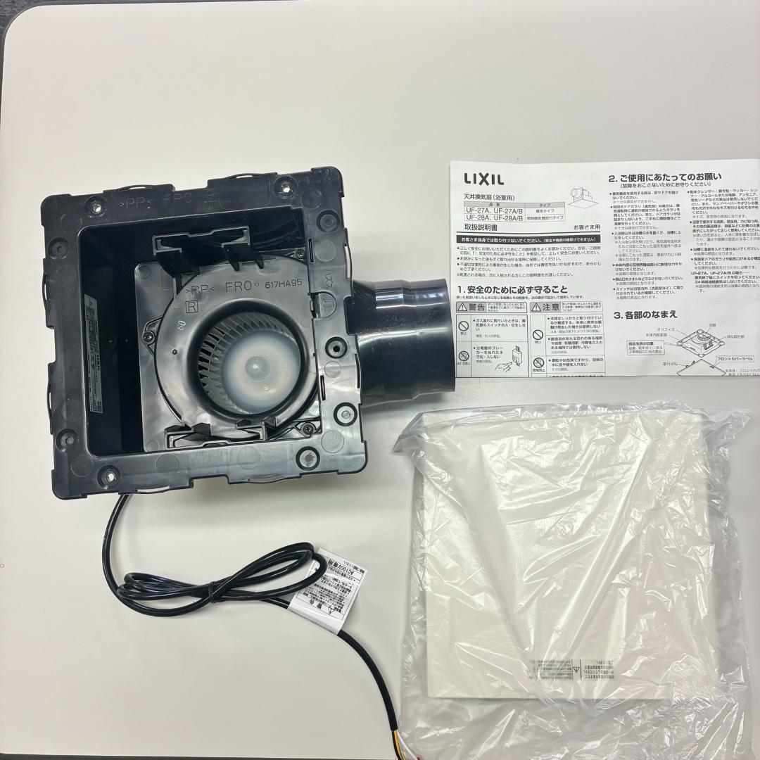 m*a様 LIXIL UF-27A 換気扇