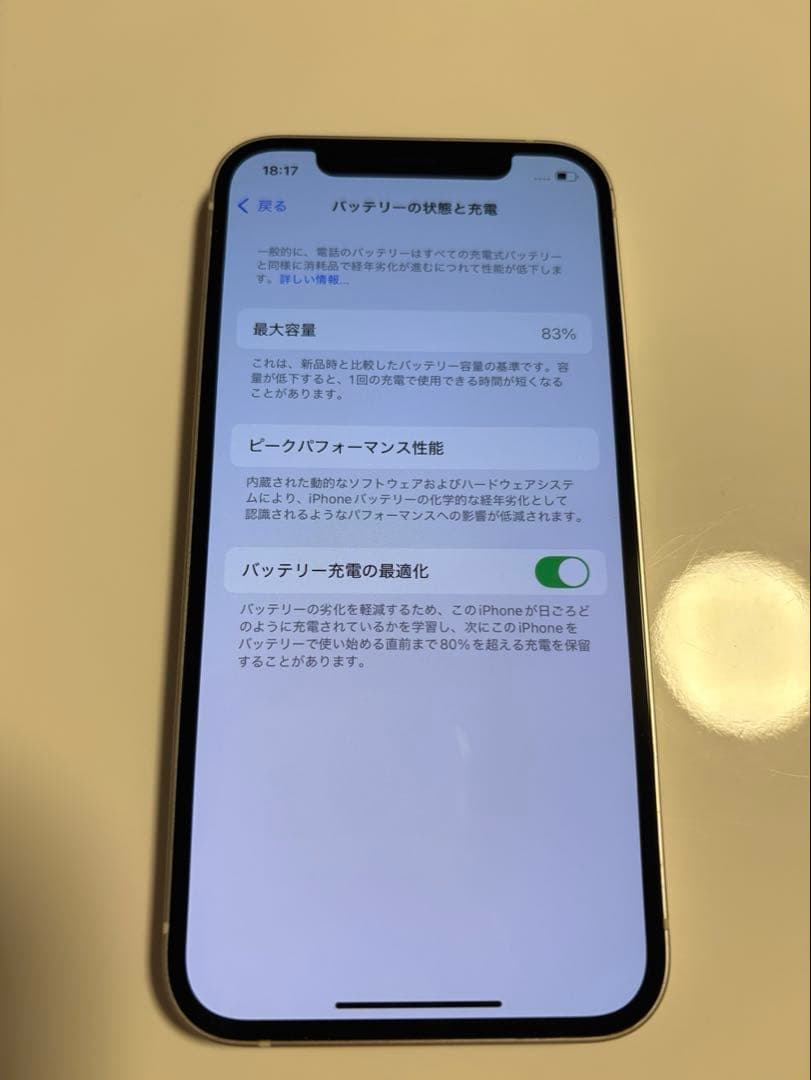 ブラウンさん★[美品]Iphone12 64GB ホワイト