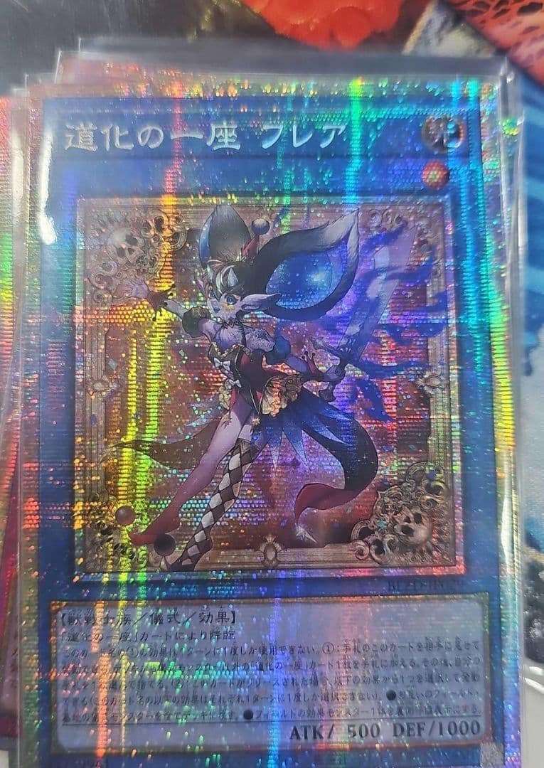 【アジア】遊戯王 道化の一座 フレア プリズマ プリシク アジア版 3枚