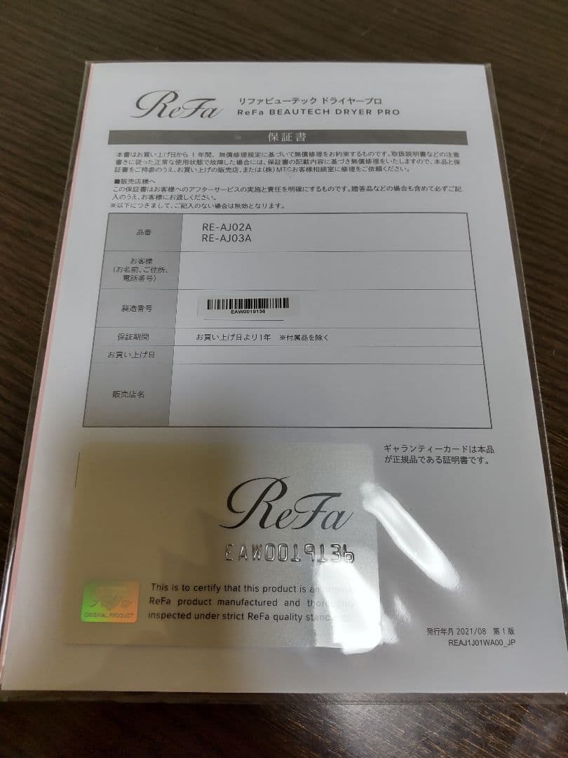 ReFa/リファビューテック ドライヤープロ 3.8 3.8 口コミを見る （