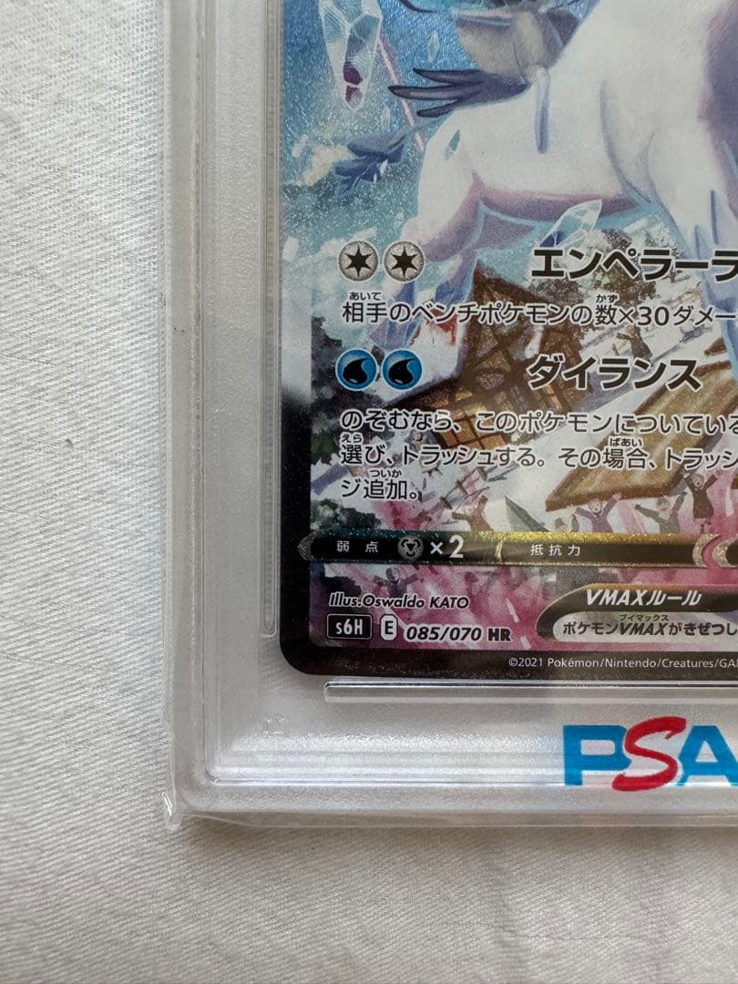 特価　はくばバドレックスVMAX こくばバドレックスVMAX PSA10セット