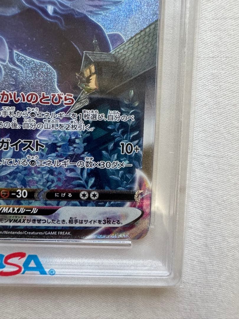 特価　はくばバドレックスVMAX こくばバドレックスVMAX PSA10セット