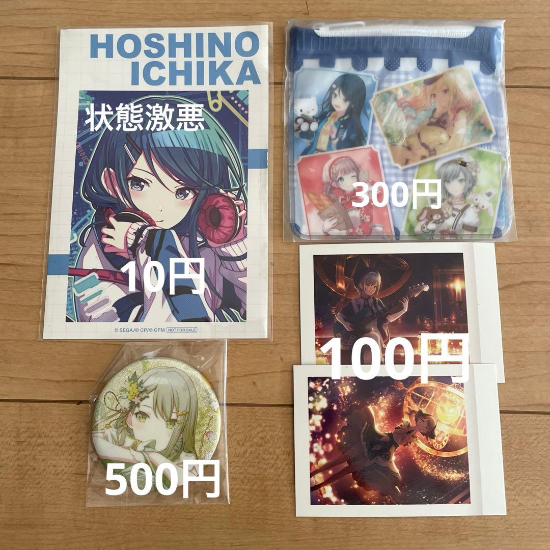 プロセカ まとめ売り