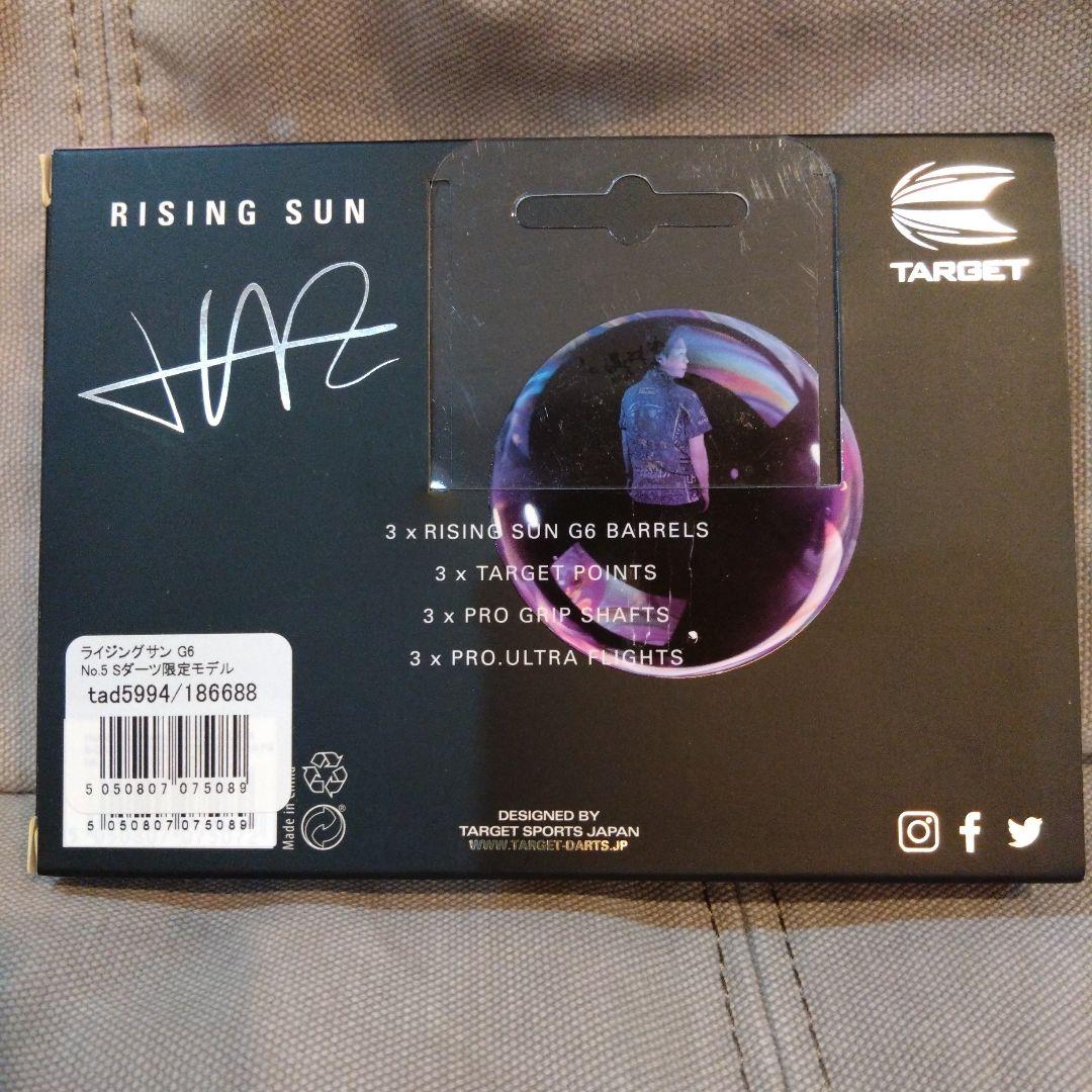 TARGET RISING SUN G6 ダーツセット NO.5限定